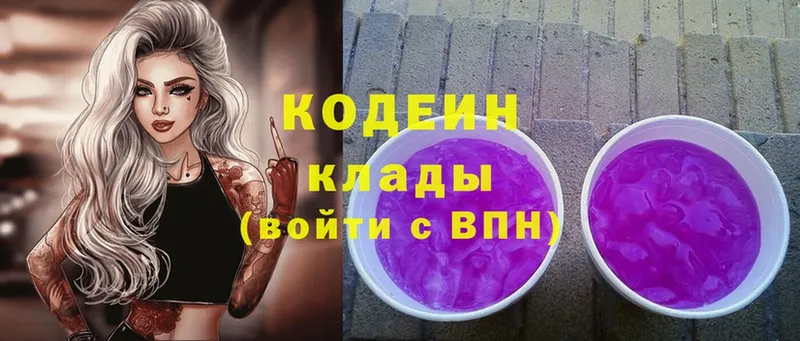 mega зеркало  Нижняя Тура  Кодеиновый сироп Lean Purple Drank  как найти  